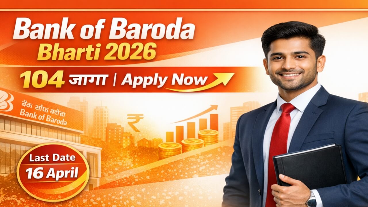 Bank Of Baroda Bharati:बॅंक ऑफ बडोदा मध्ये नोकरी, लवकर अर्ज करा.