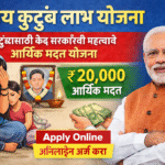 rashtriya kutumb labh yojana