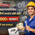 Solapur Mahanagarpalika Bharati