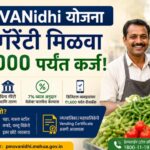 PM Svanidhi loan Yojana आता फक्त आधार कार्ड द्वारे मिळणार 80,000 कर्ज.